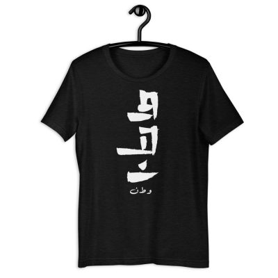 Homeland - Arabic in Japanese Inspired Calligraphy T-shirt